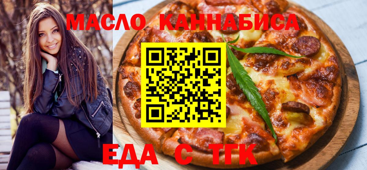 Cannafood марихуана  Вход с VPN  Чапаевск 