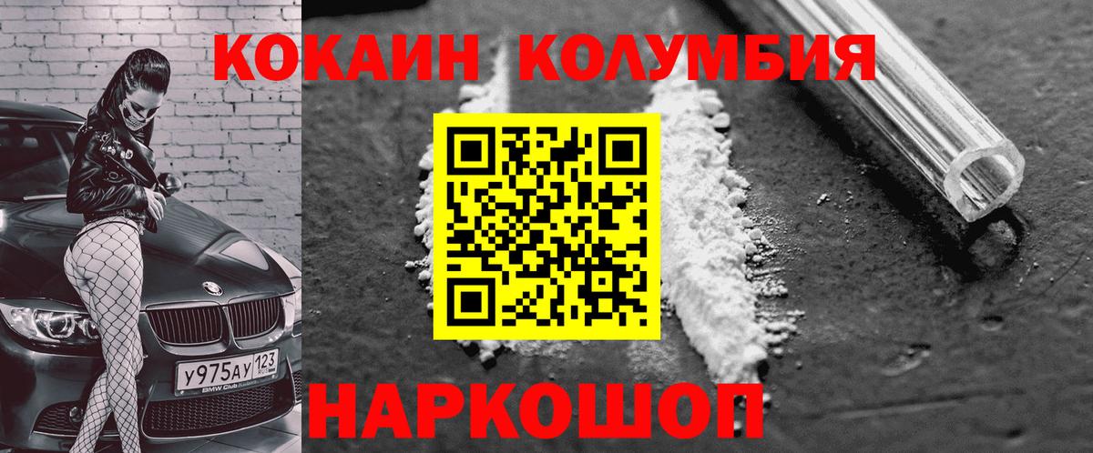 Кокаин 97% Чапаевск
