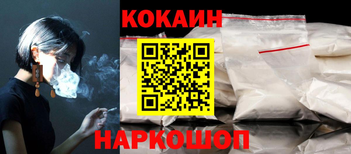 Кокаин  Кокаин FishScale  Вход с VPN  Чапаевск  Cocaine Колумбийский 
