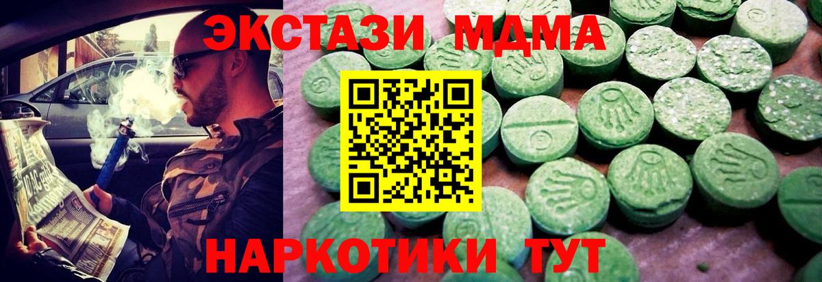 Экстази бентли  ЭКСТАЗИ 300 mg    зеркало  нарко площадка Telegram  Вход с VPN  Чапаевск 