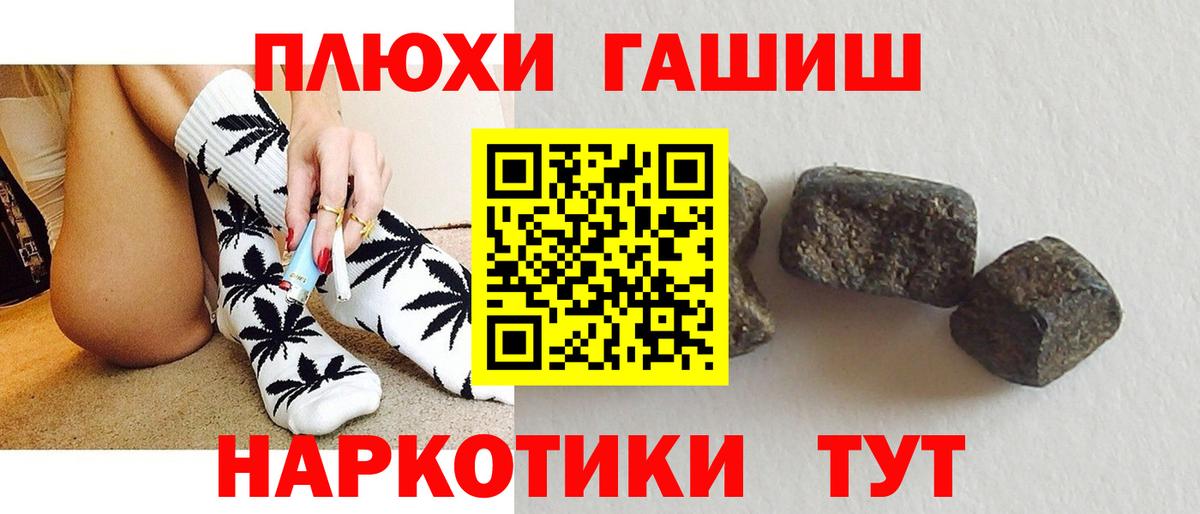 ГАШ  как найти закладки  Чапаевск  Вход с VPN  Гашиш hashish  ГАШИШ 40% ТГК 