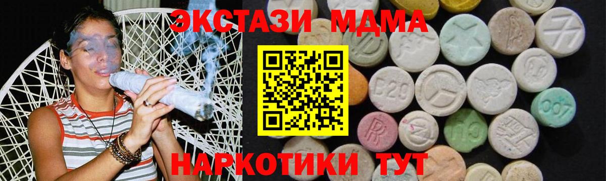 MDMA VHQ Чапаевск