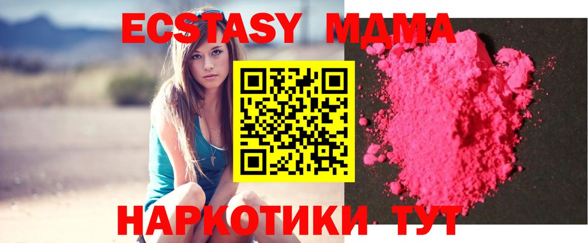 MDMA Molly  МДМА VHQ  MDMA  Чапаевск  Вход с VPN 