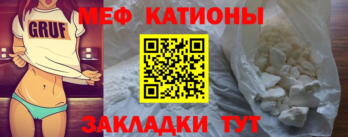 Меф  МЯУ-МЯУ  Вход с VPN  МЕФ мука  МЕФ VHQ  Чапаевск 