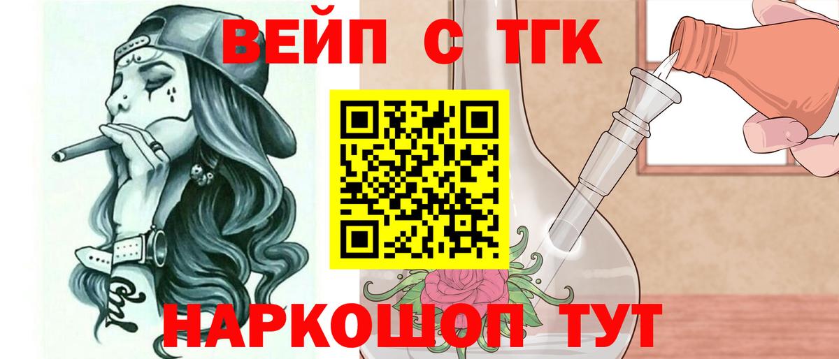 Дистиллят ТГК концентрат Чапаевск