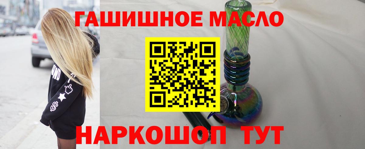 Чапаевск  ТГК THC oil  Вход с VPN 