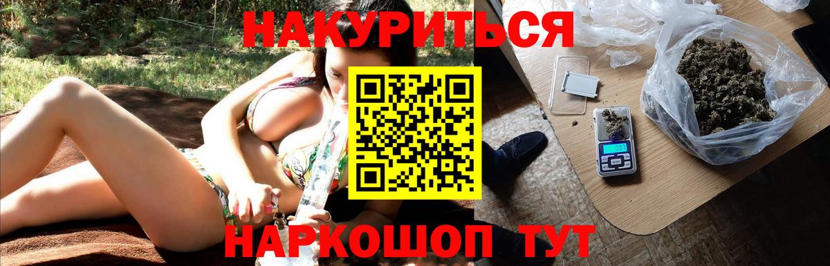 Марихуана Amnesia  Канабис ГИДРОПОН  Вход с VPN  Чапаевск  Бошки Шишки White Widow 